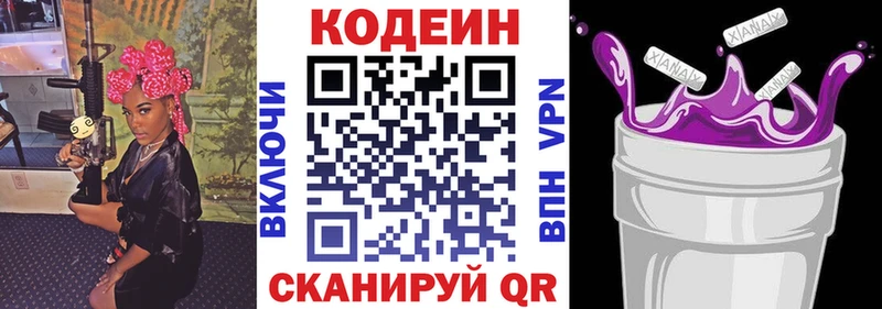 Codein напиток Lean (лин) дарнет шоп Хасавюрт