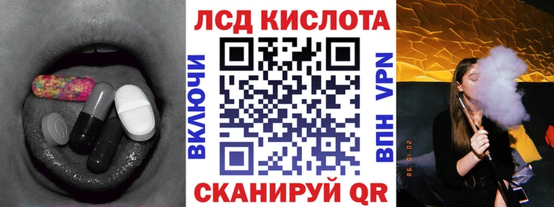 Лсд 25 экстази кислота Хасавюрт