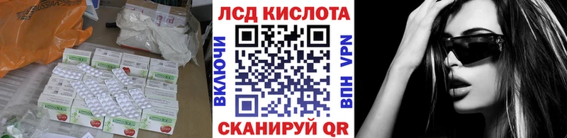 ЛСД экстази кислота  закладка  Хасавюрт 