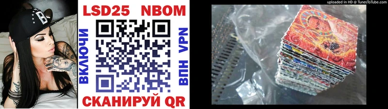 Марки NBOMe 1,5мг  Хасавюрт 